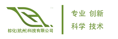 棕化（杭州）科技有限公司官网
