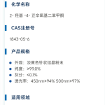 抗紫外