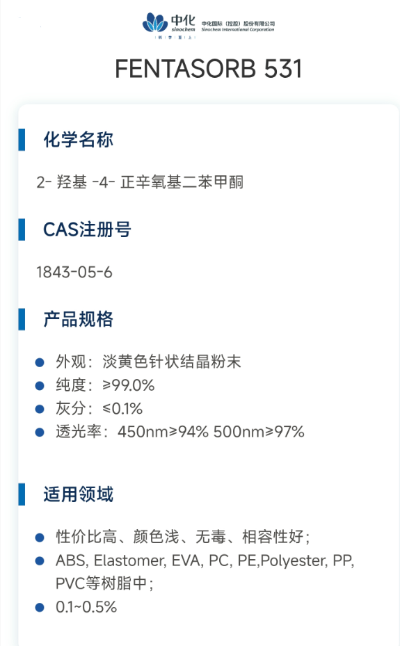 抗紫外